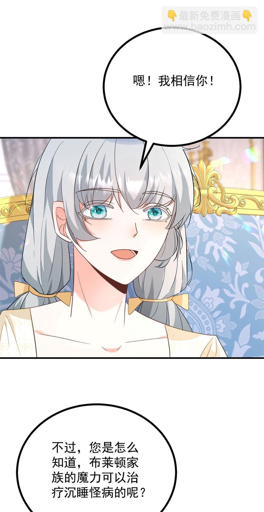 第39话 虚假的过往