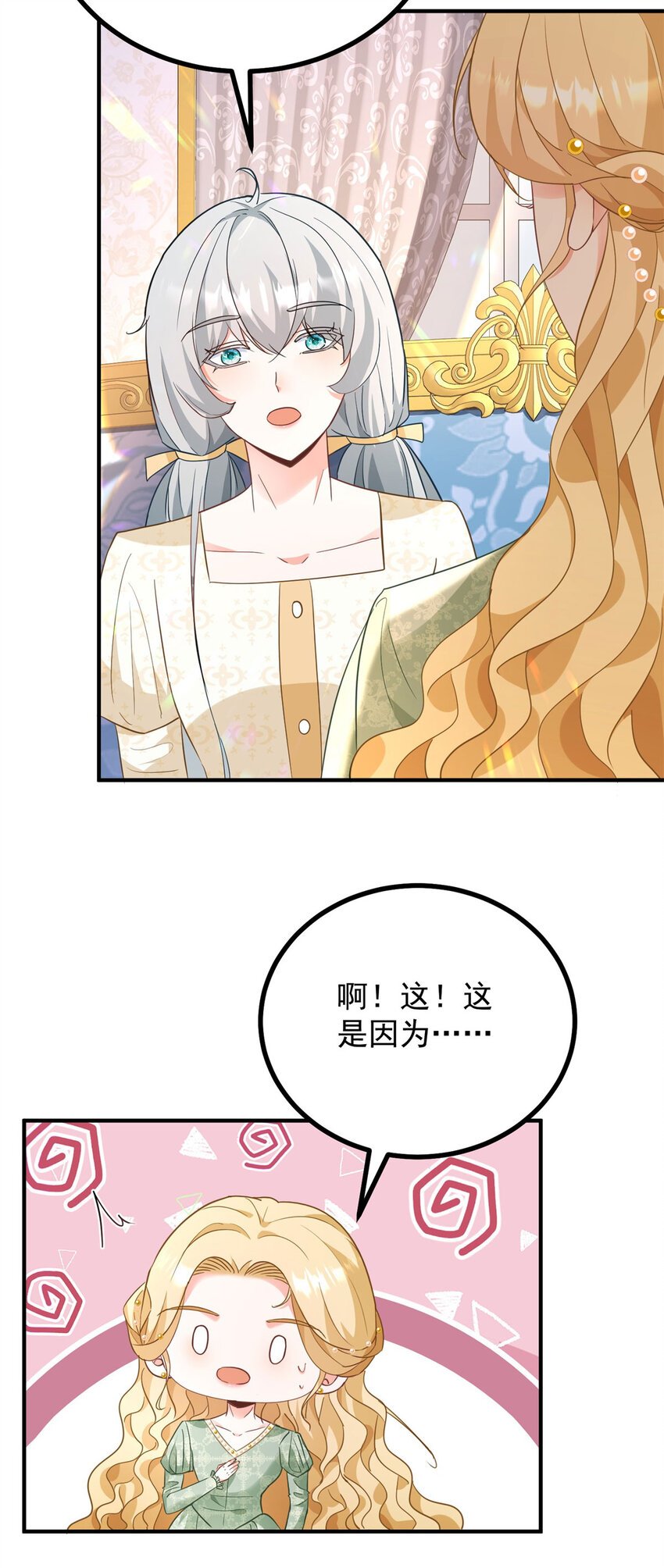 第39话 虚假的过往