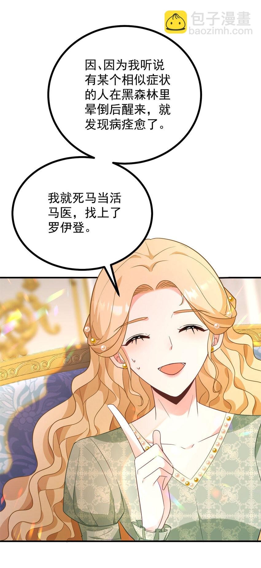 第39话 虚假的过往