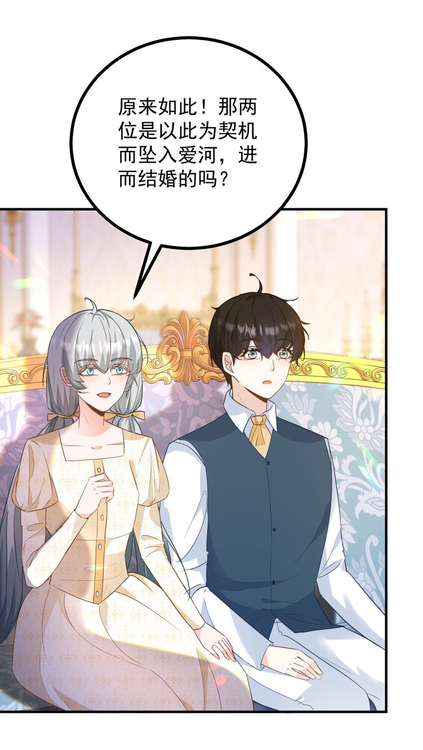 第39话 虚假的过往