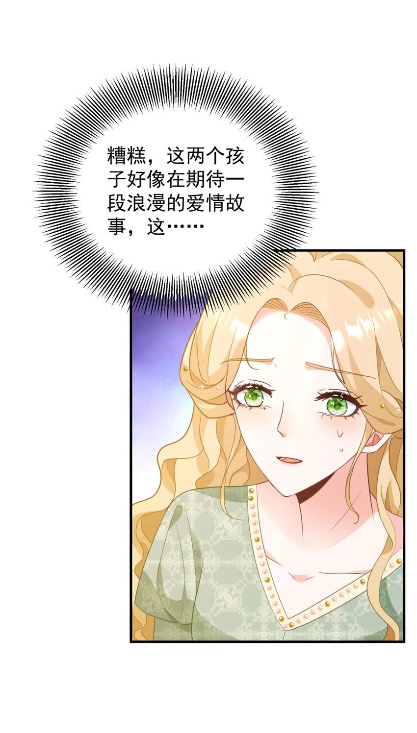 第39话 虚假的过往