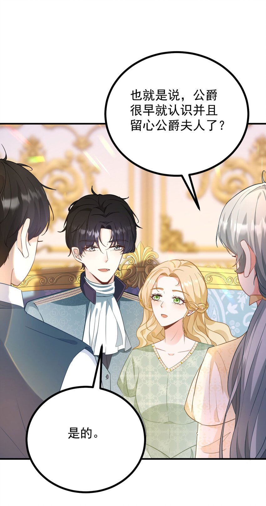 第39话 虚假的过往