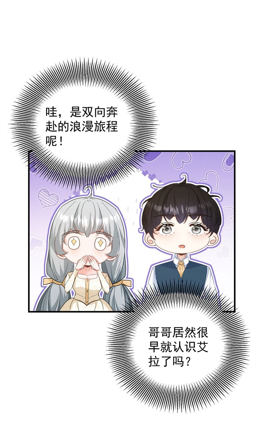 第39话 虚假的过往