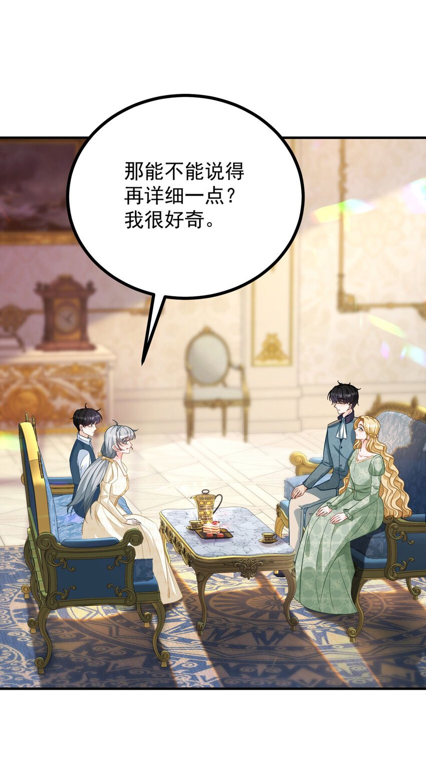 第39话 虚假的过往