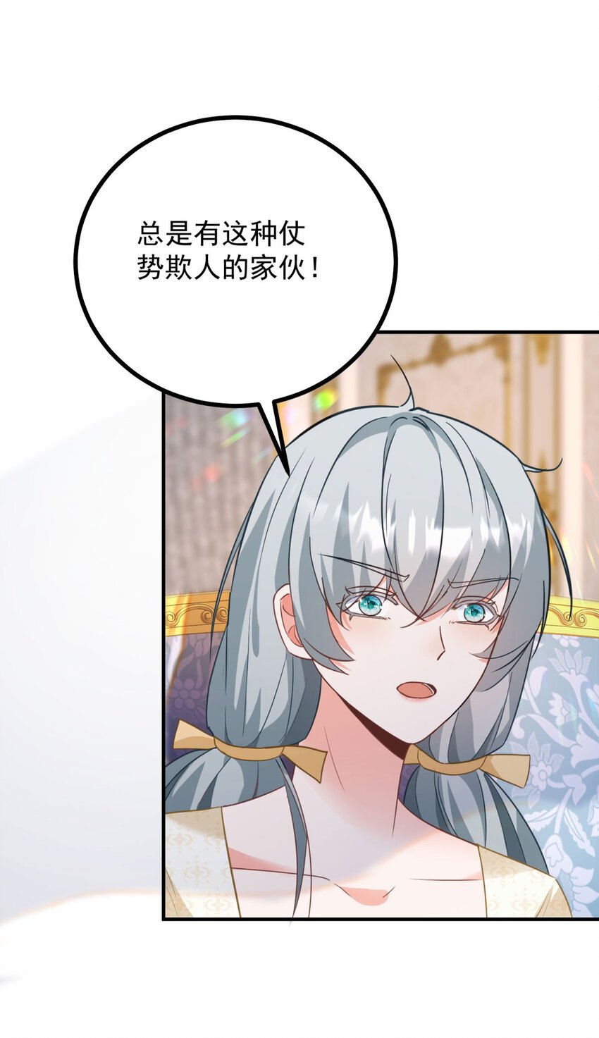 第39话 虚假的过往