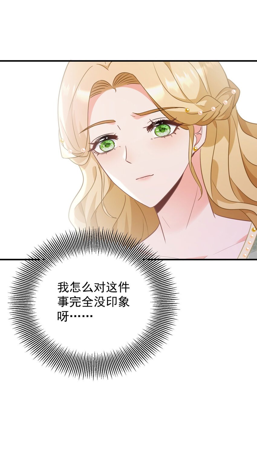 第39话 虚假的过往