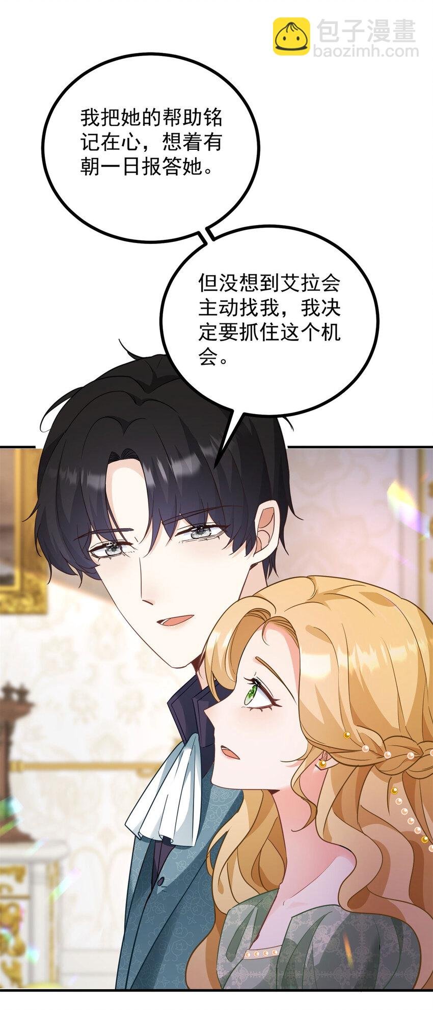 第39话 虚假的过往