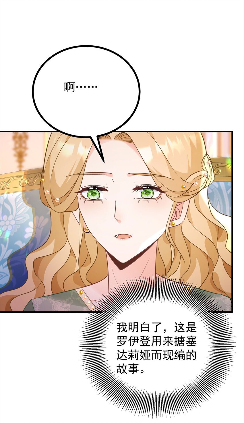 第39话 虚假的过往