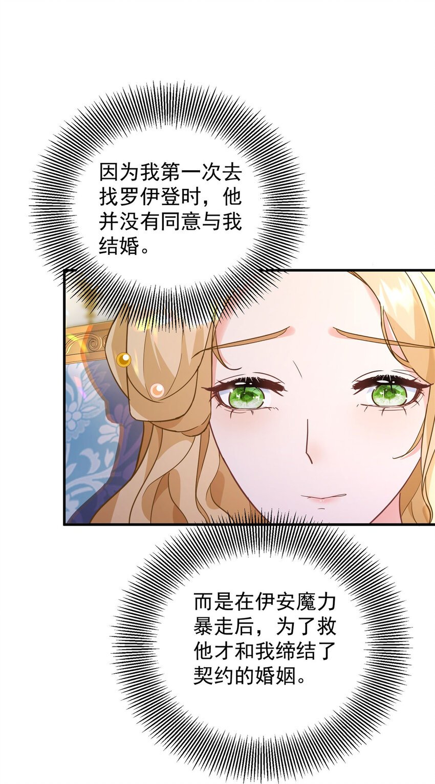 第39话 虚假的过往