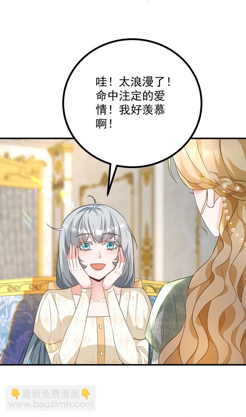 第39话 虚假的过往