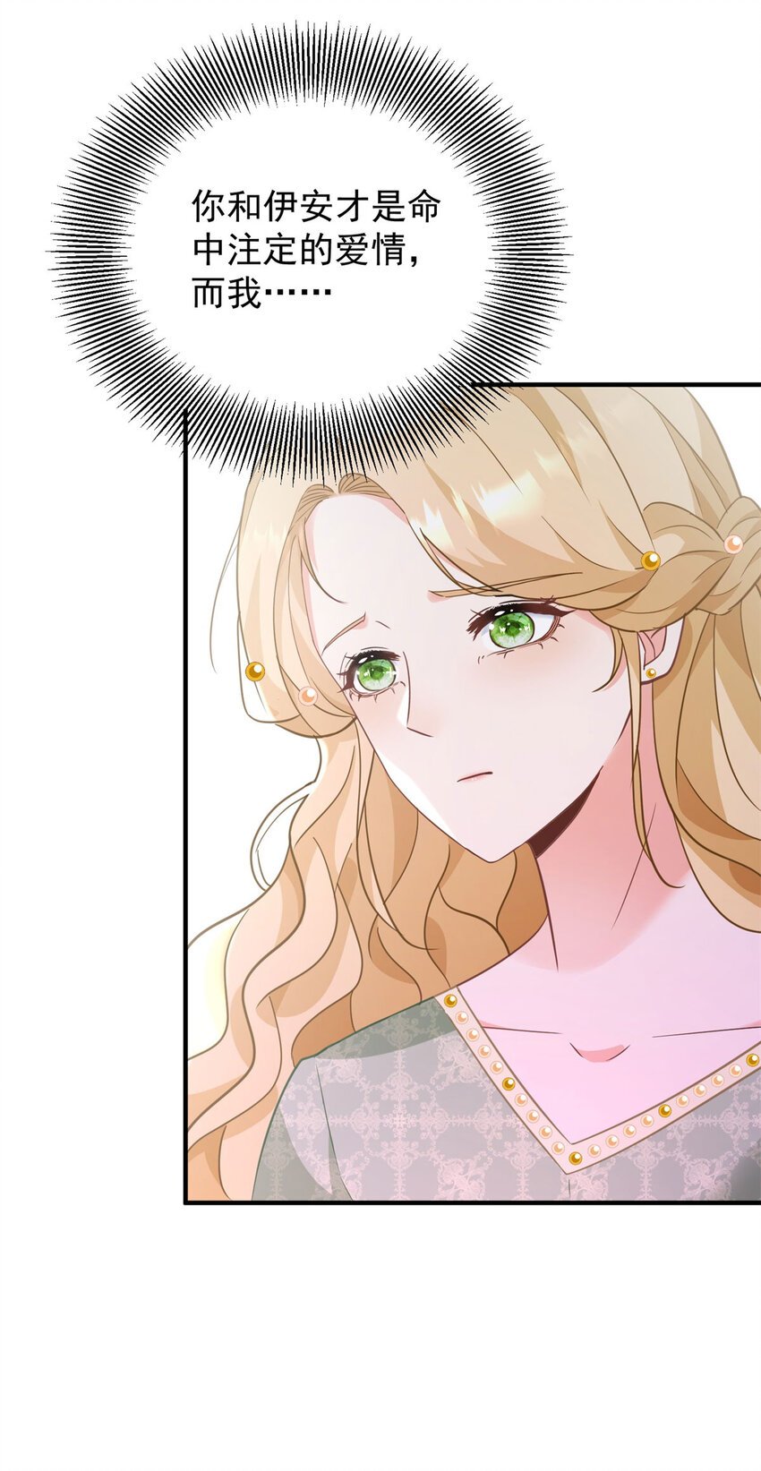 第39话 虚假的过往