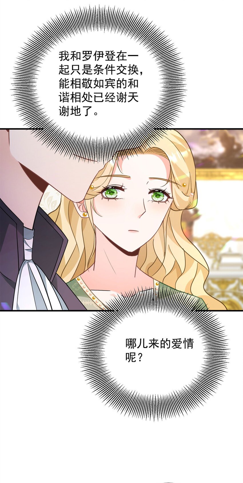 第39话 虚假的过往