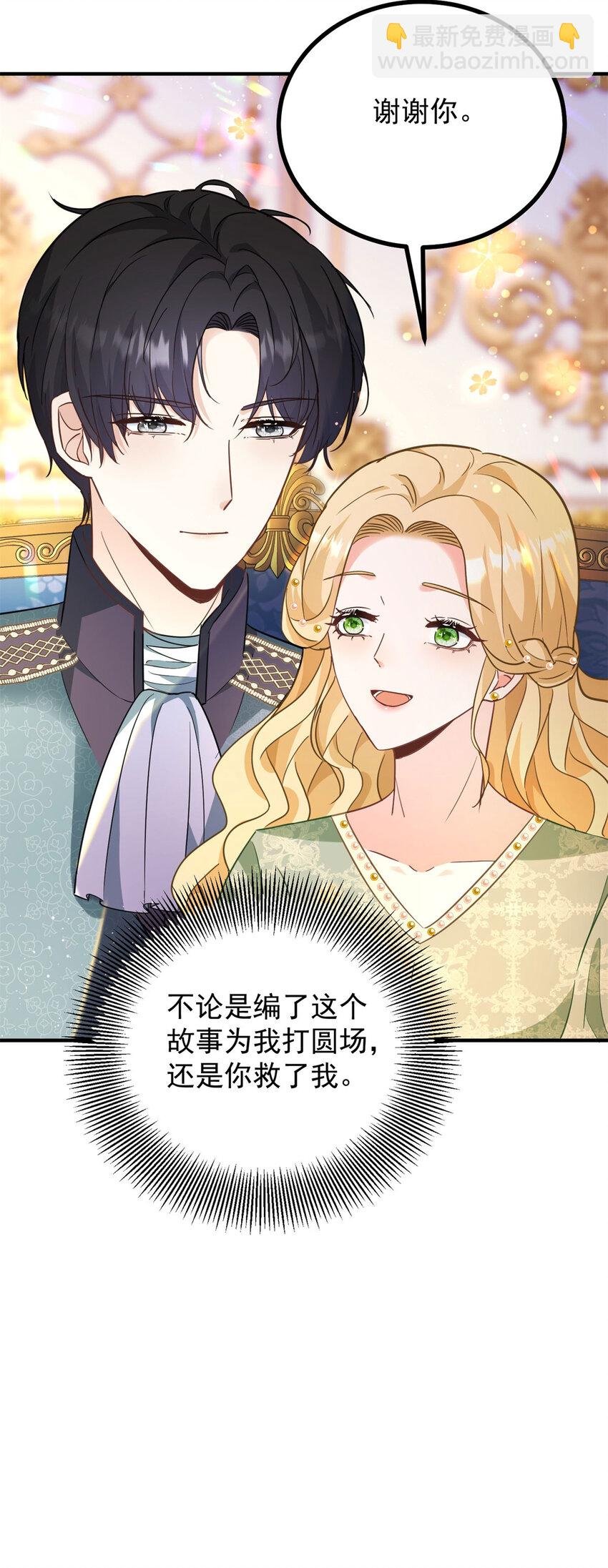 第39话 虚假的过往