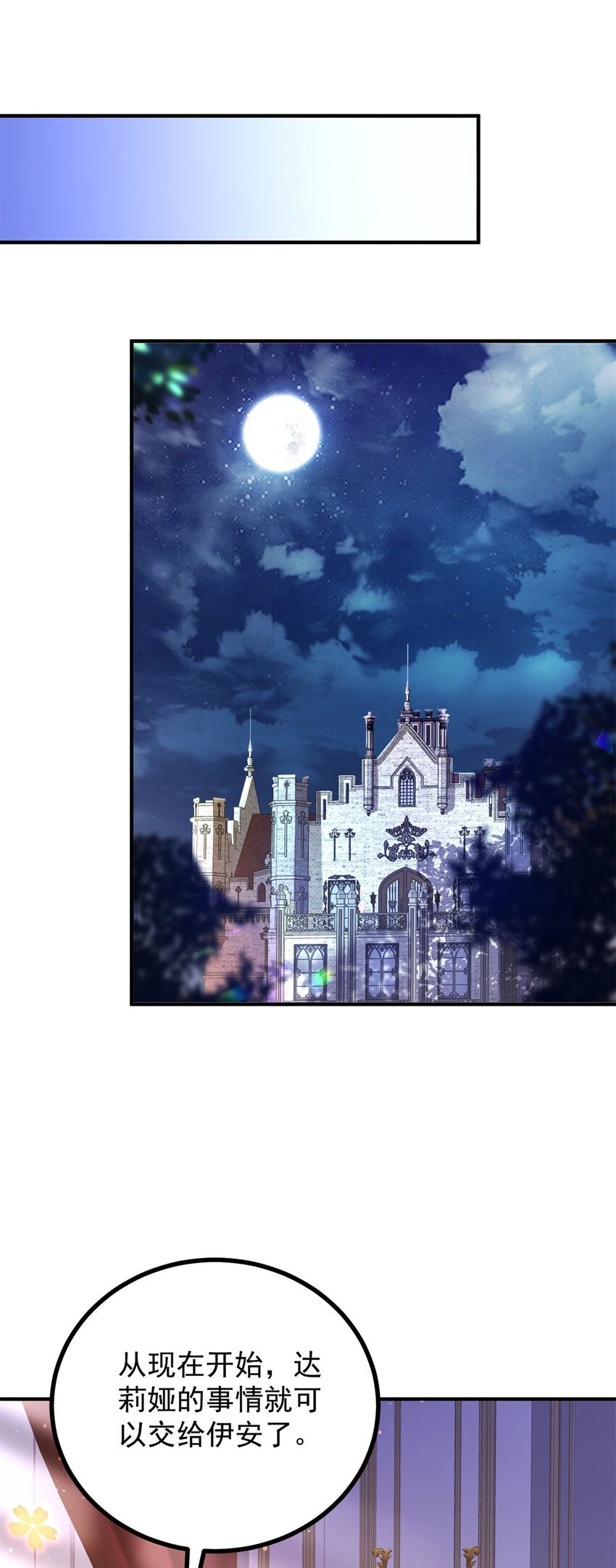 第39话 虚假的过往