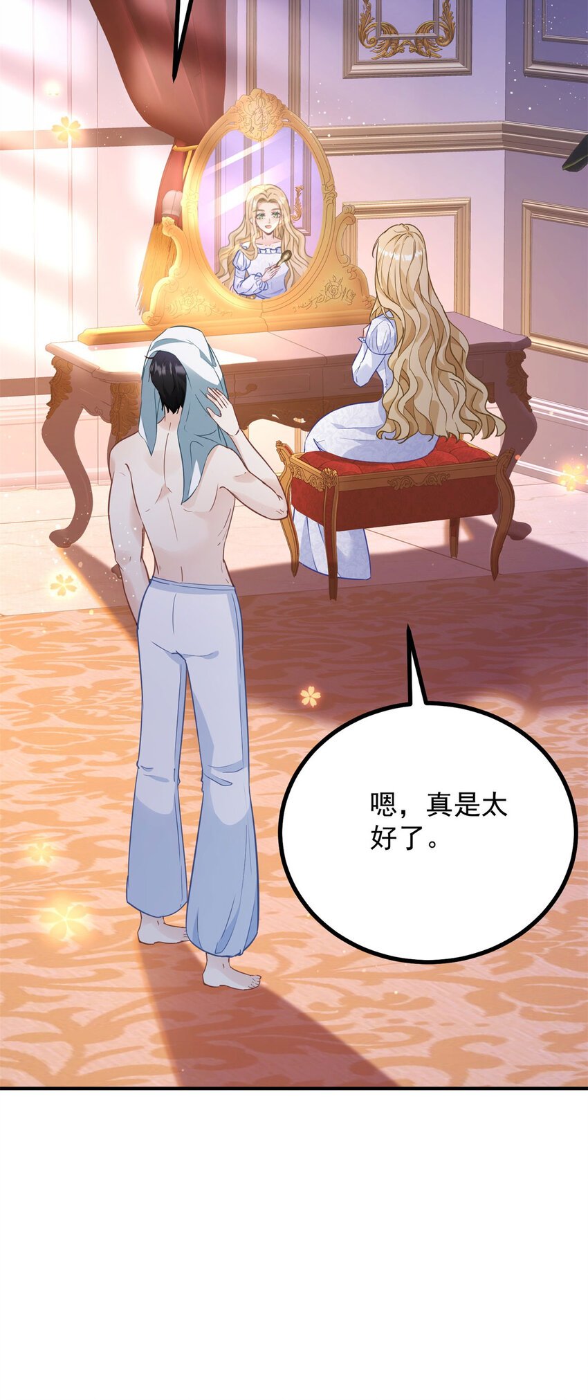 第39话 虚假的过往