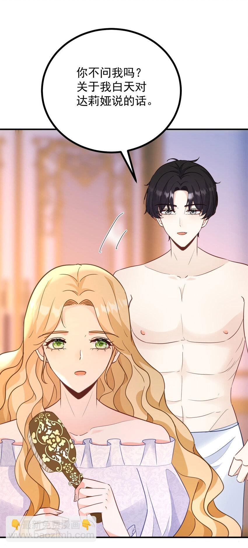 第39话 虚假的过往