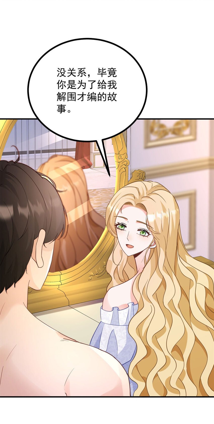第39话 虚假的过往