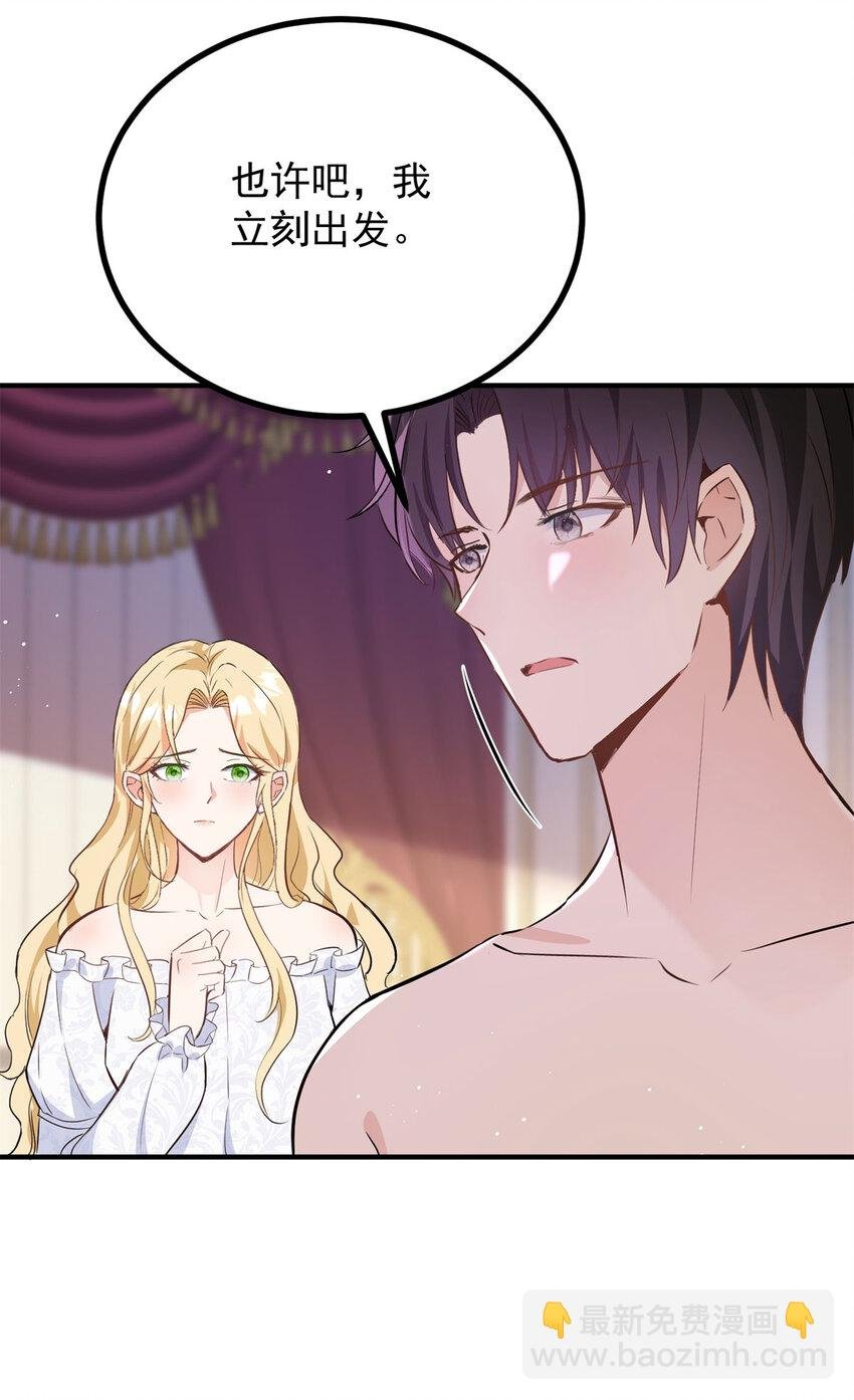 第40话 独自出发
