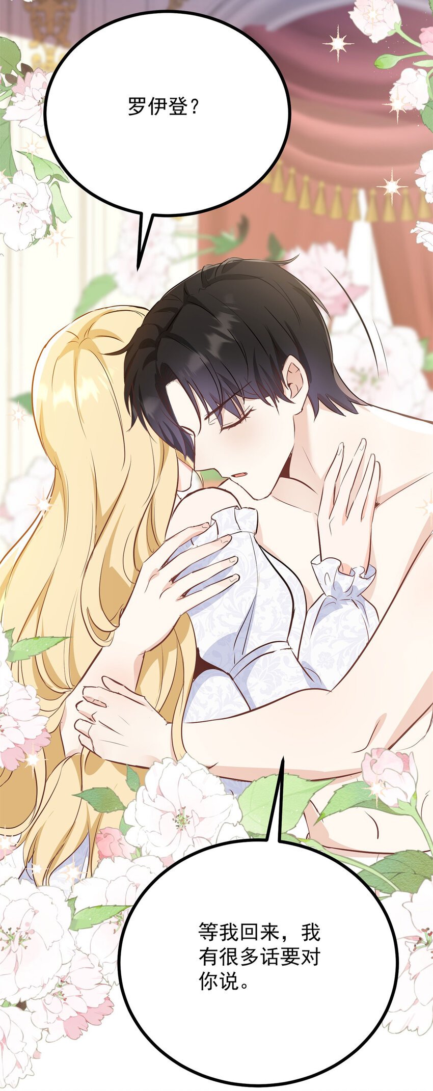第40话 独自出发