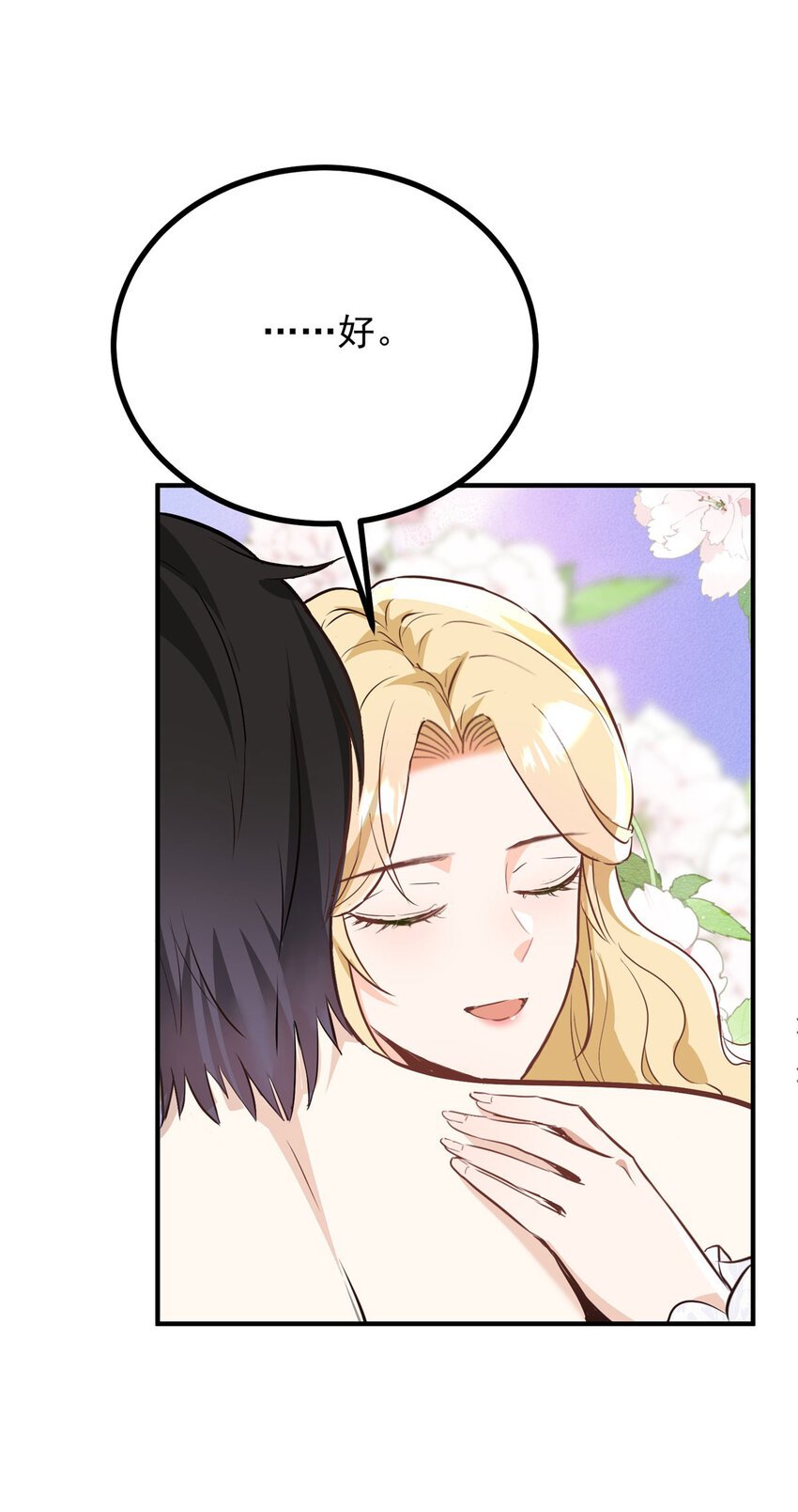 第40话 独自出发
