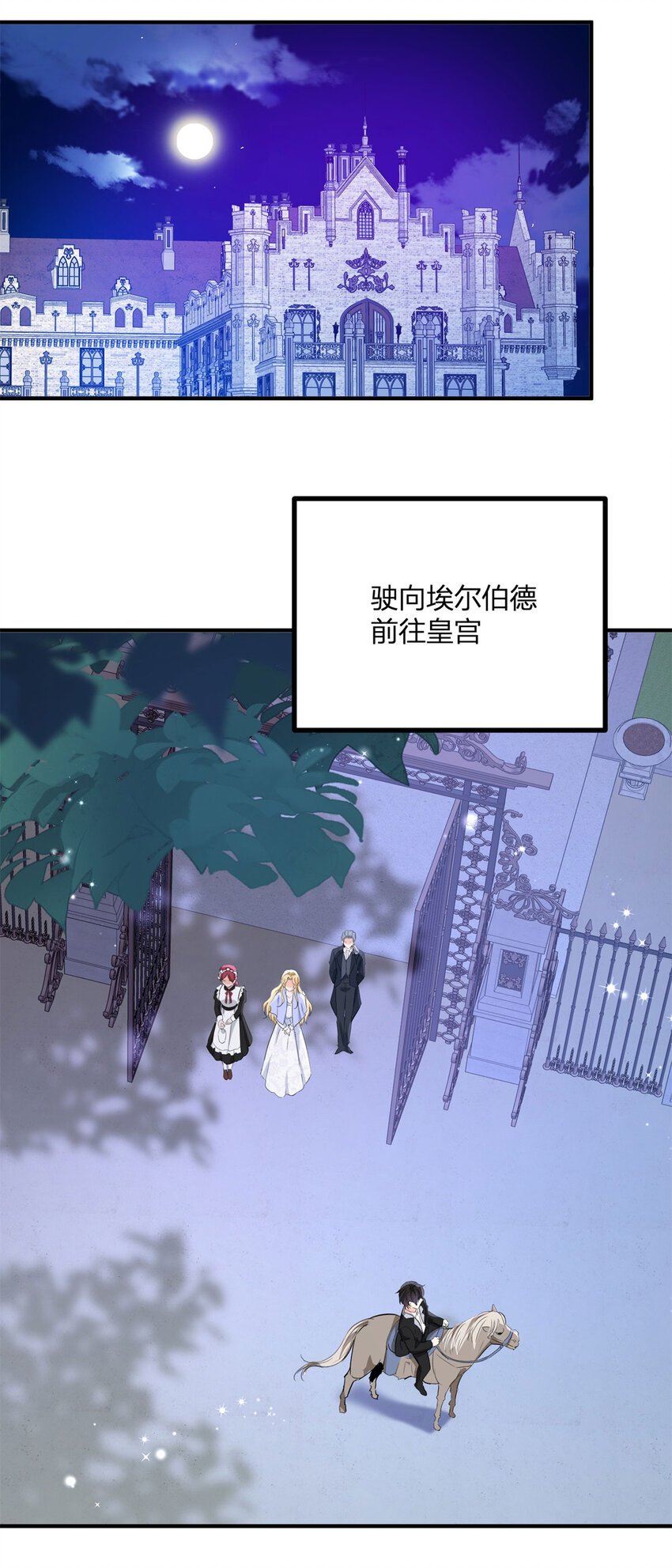 第40话 独自出发