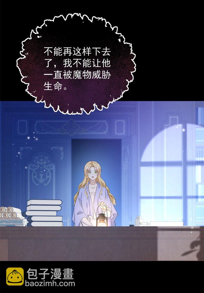 第40话 独自出发