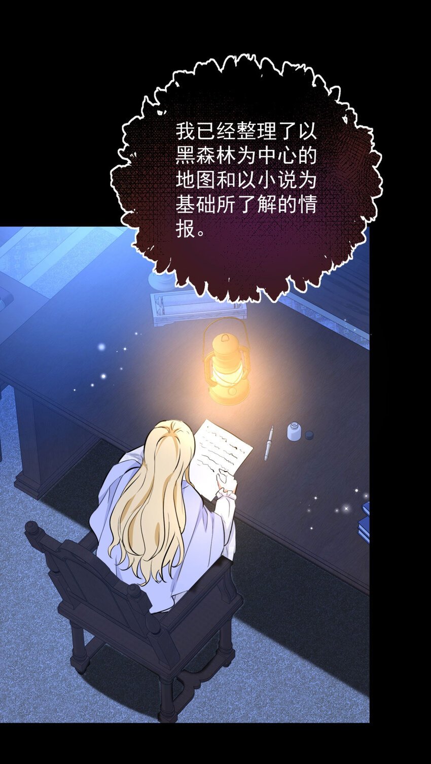 第40话 独自出发