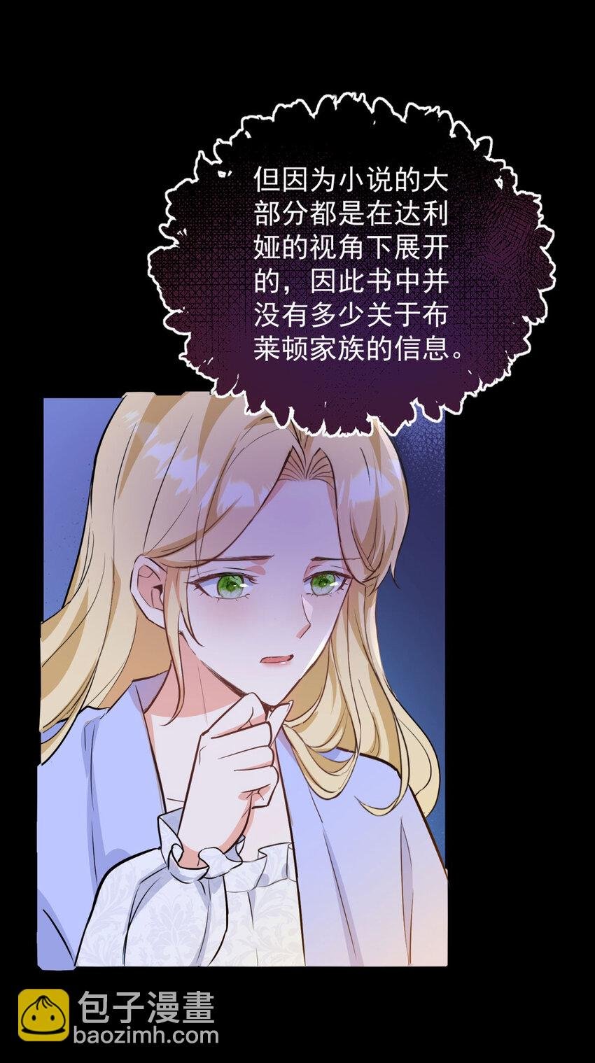第40话 独自出发