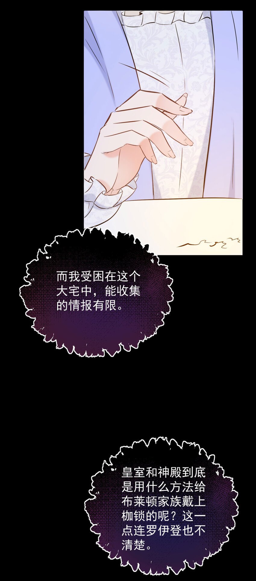 第40话 独自出发