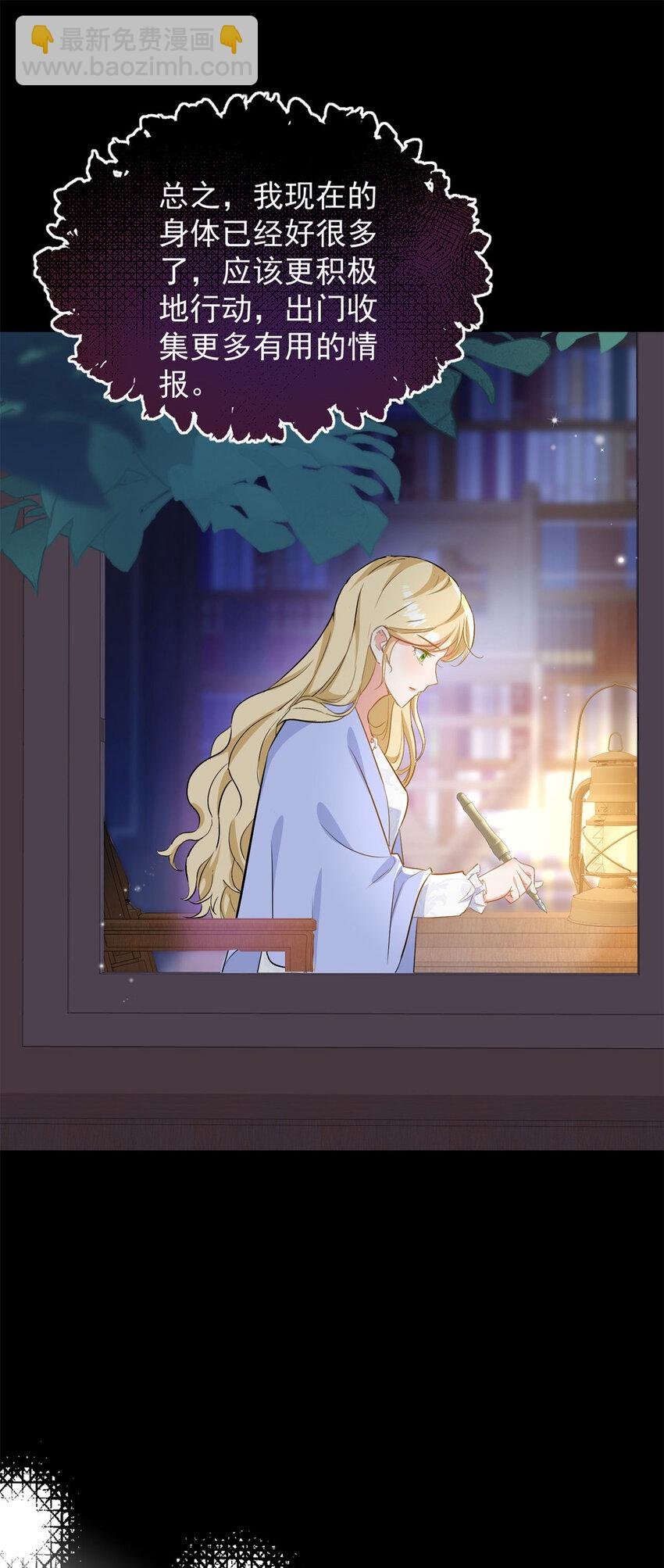 第40话 独自出发