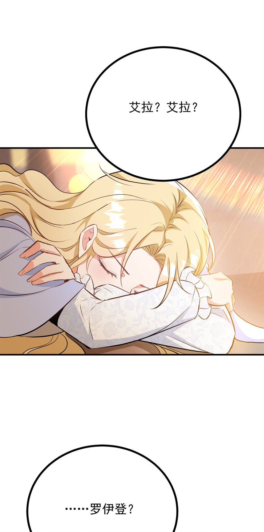 第40话 独自出发
