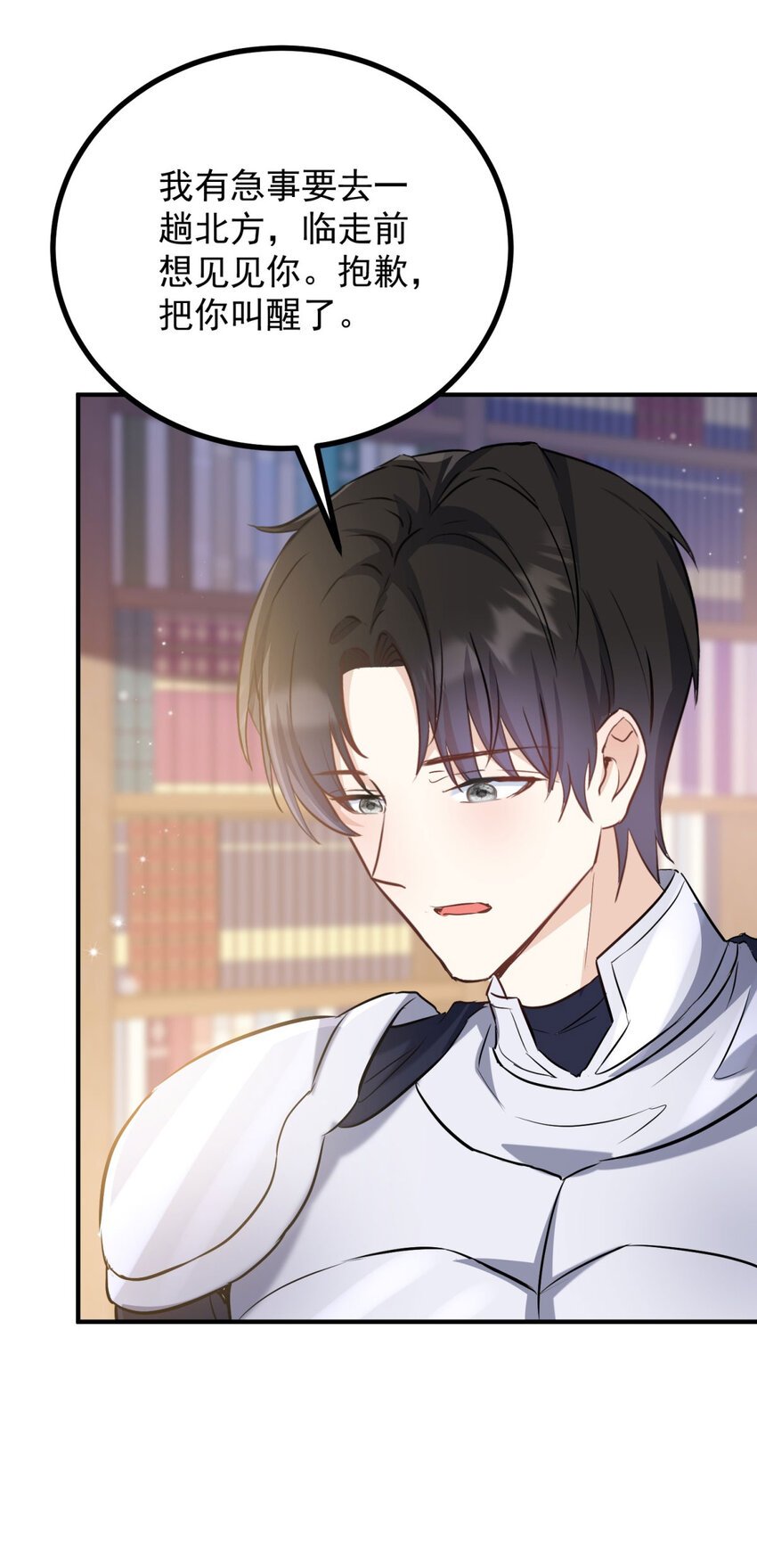 第40话 独自出发
