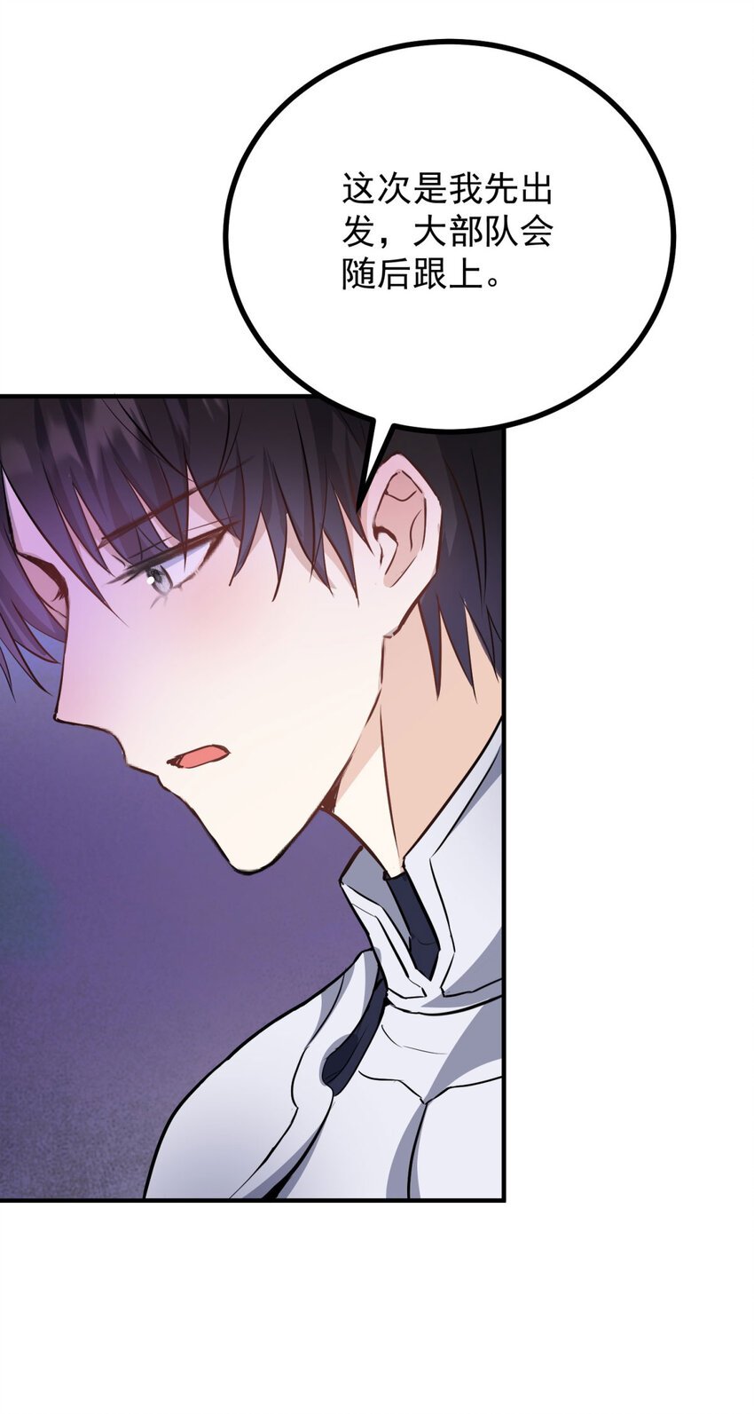 第40话 独自出发