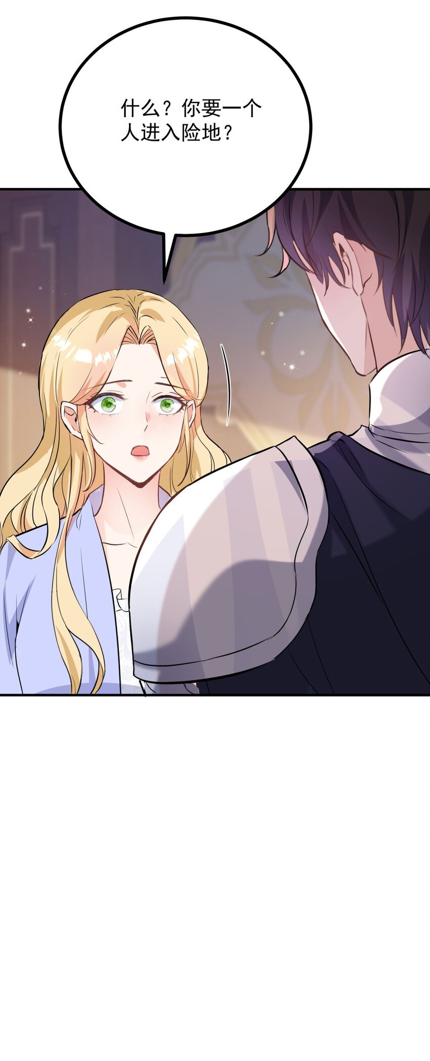 第40话 独自出发