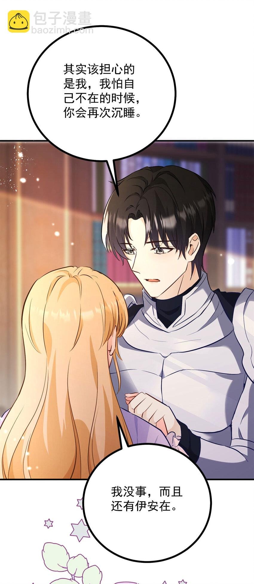 第41话 依依不舍