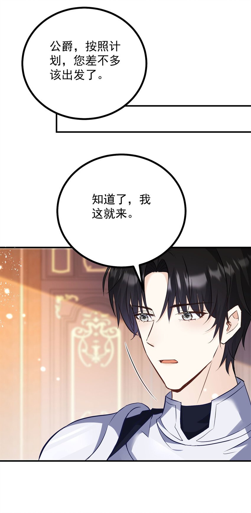 第41话 依依不舍