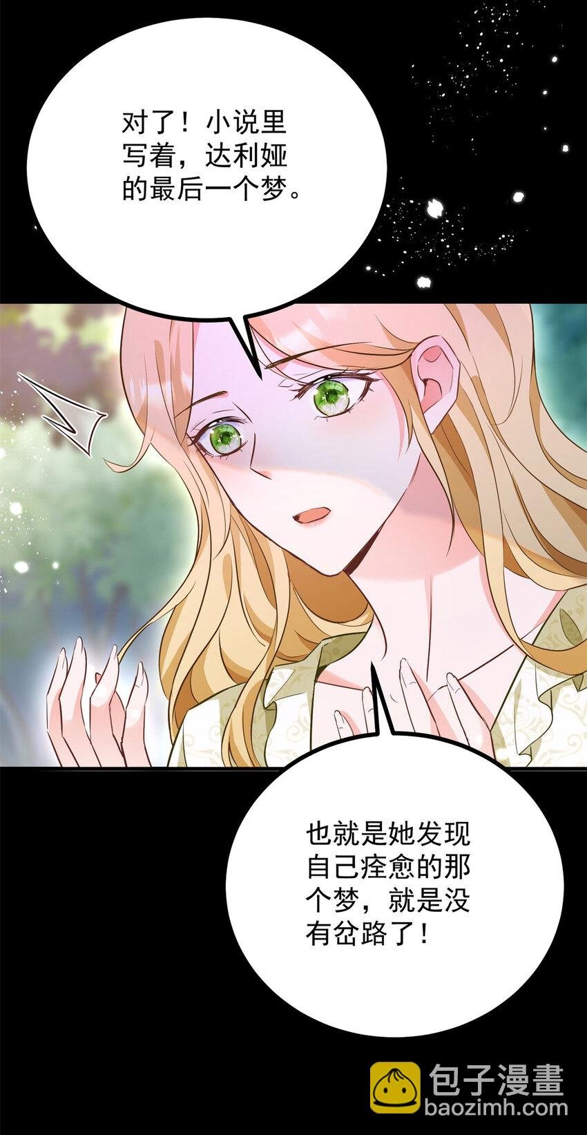 第41话 依依不舍