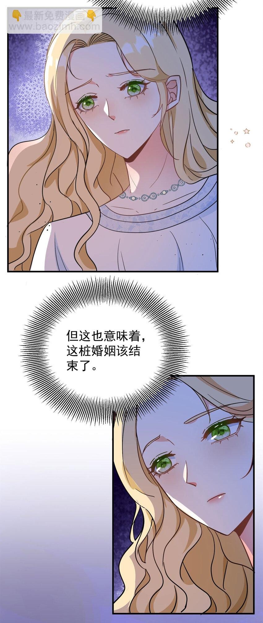 第42话 净化仪式