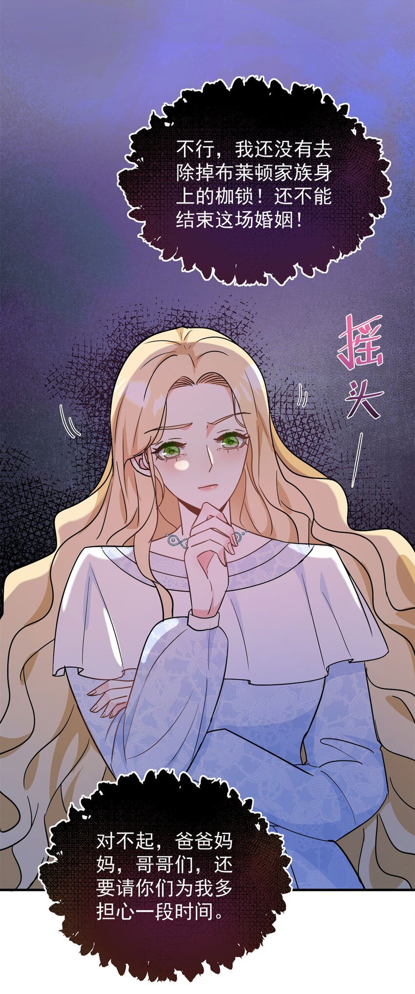 第42话 净化仪式