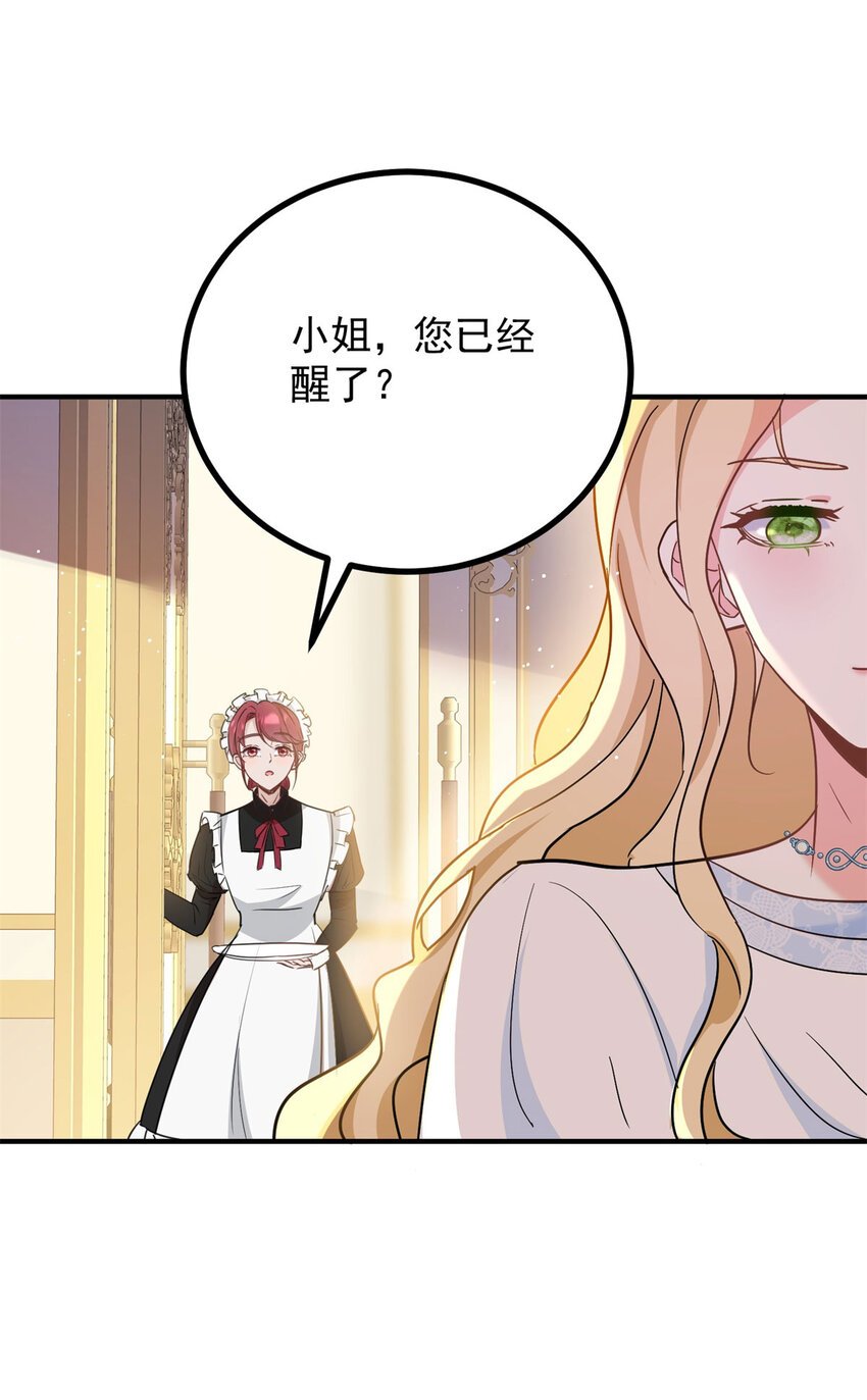 第42话 净化仪式