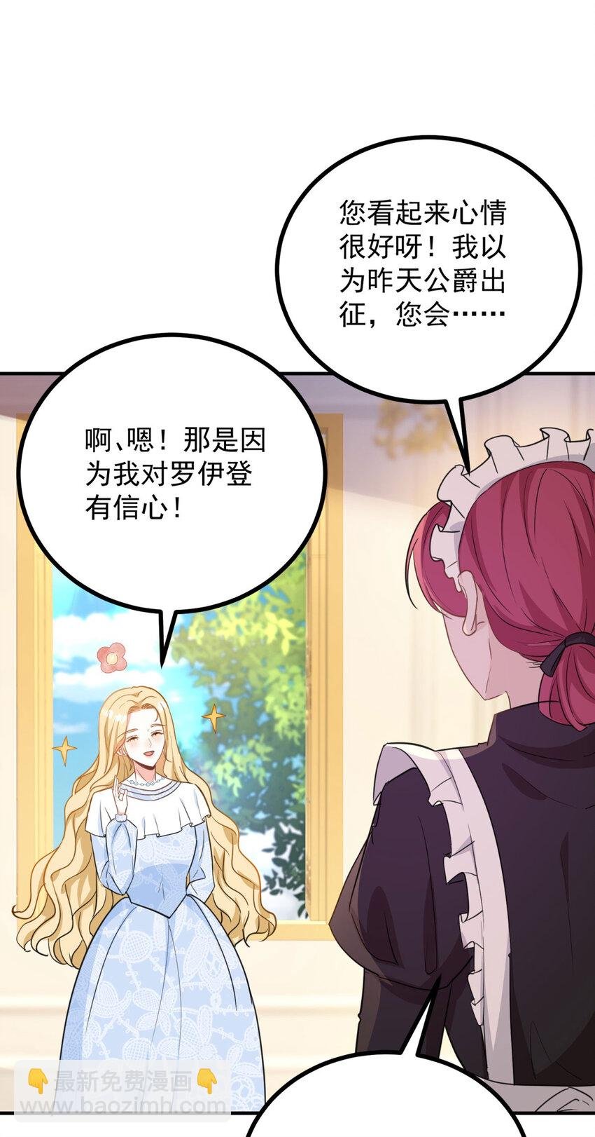 第42话 净化仪式