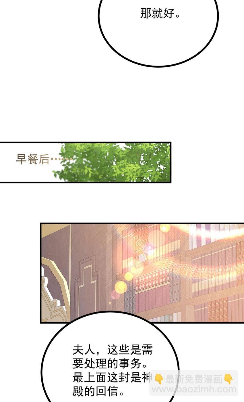 第42话 净化仪式