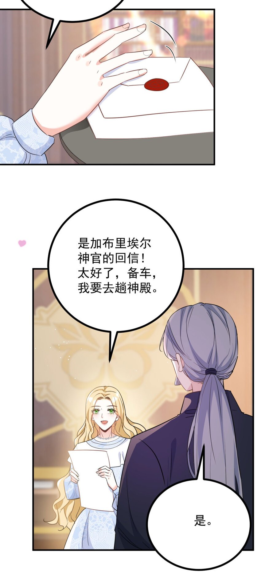 第42话 净化仪式