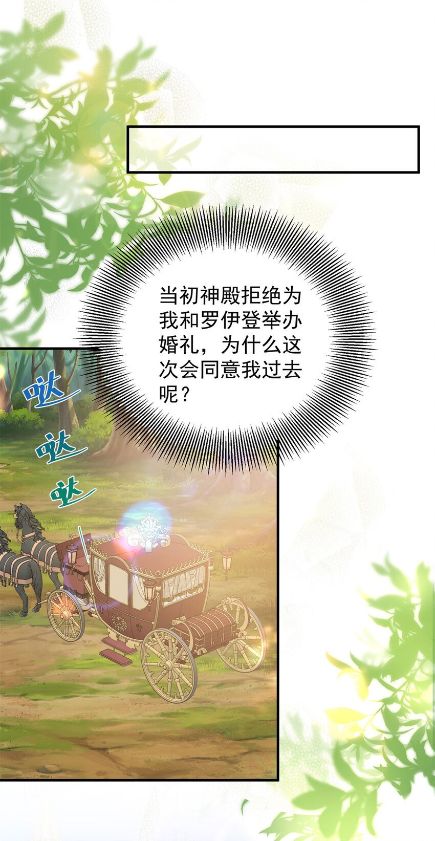 第42话 净化仪式