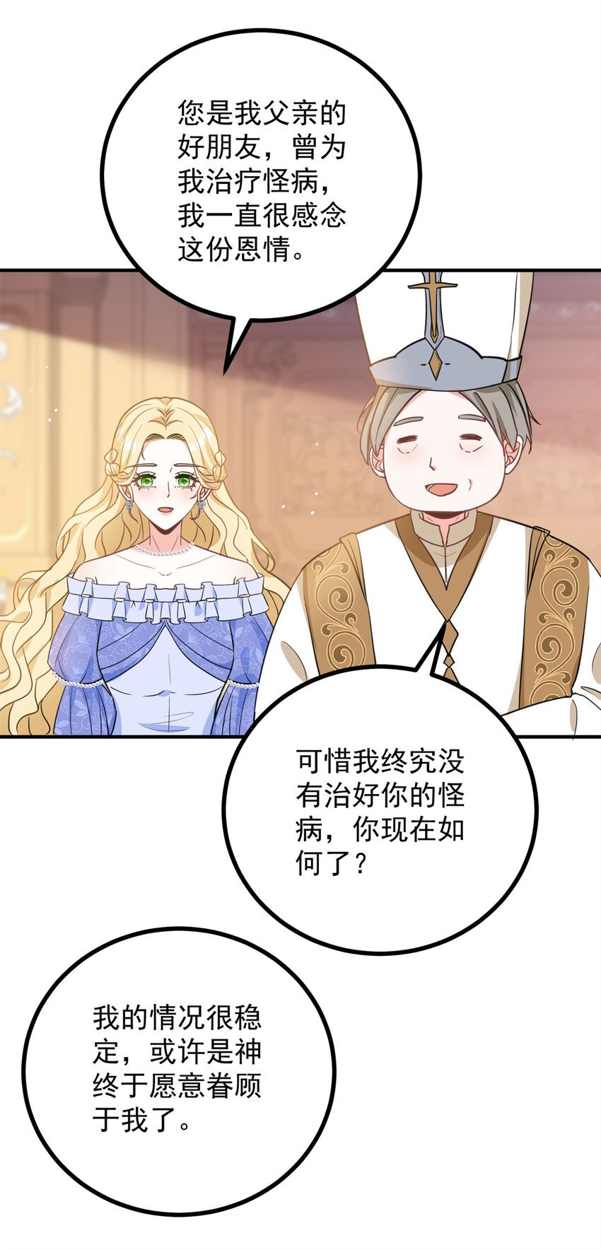 第42话 净化仪式