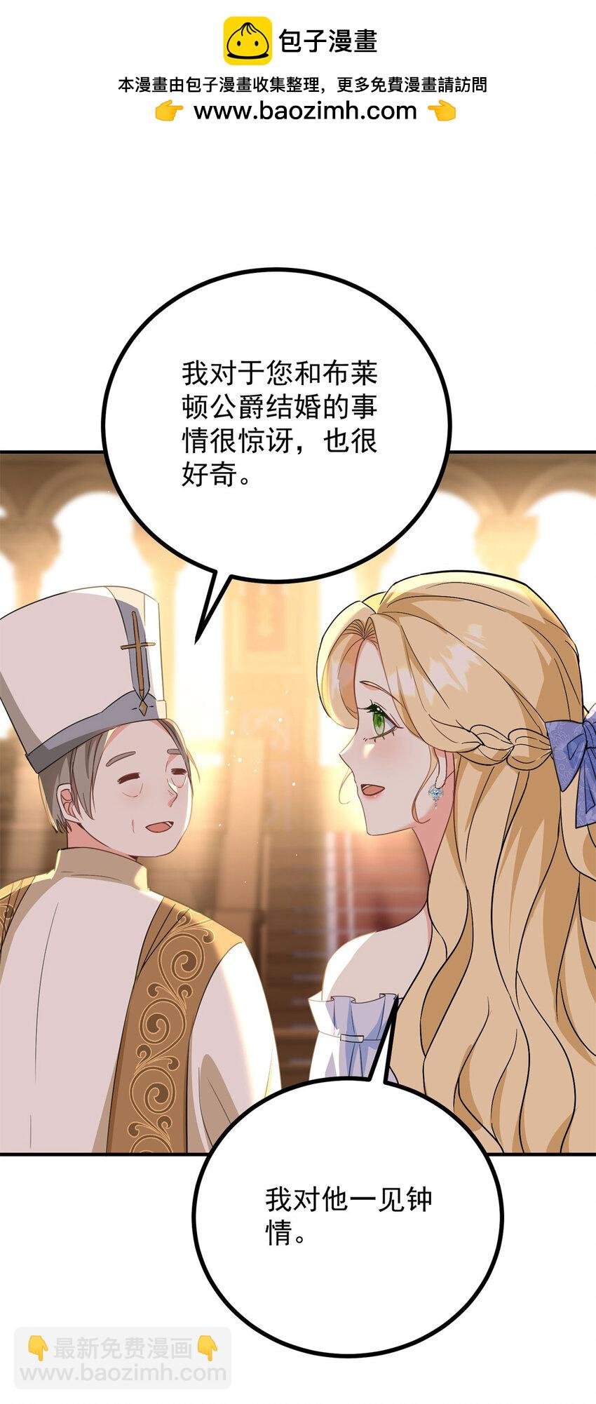 第42话 净化仪式