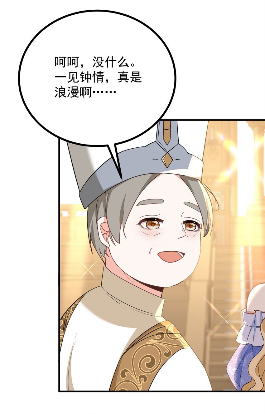 第42话 净化仪式