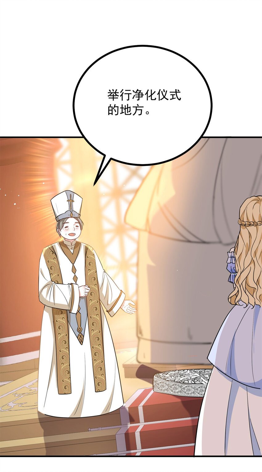 第42话 净化仪式