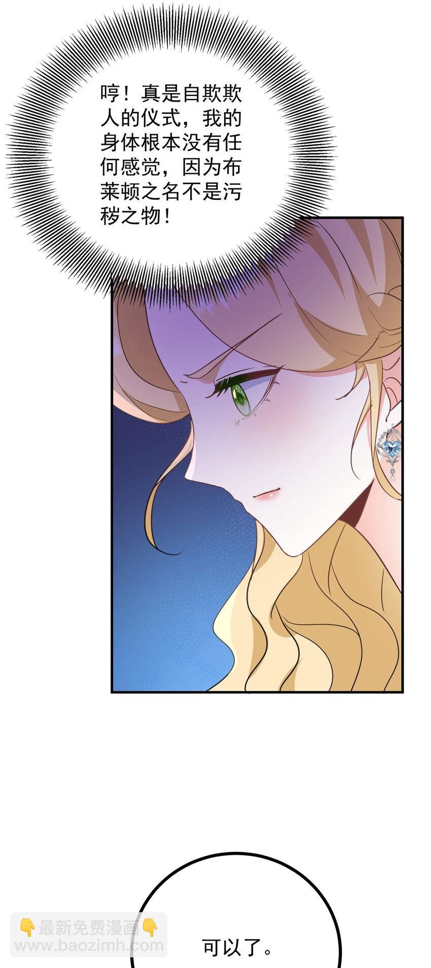 第42话 净化仪式