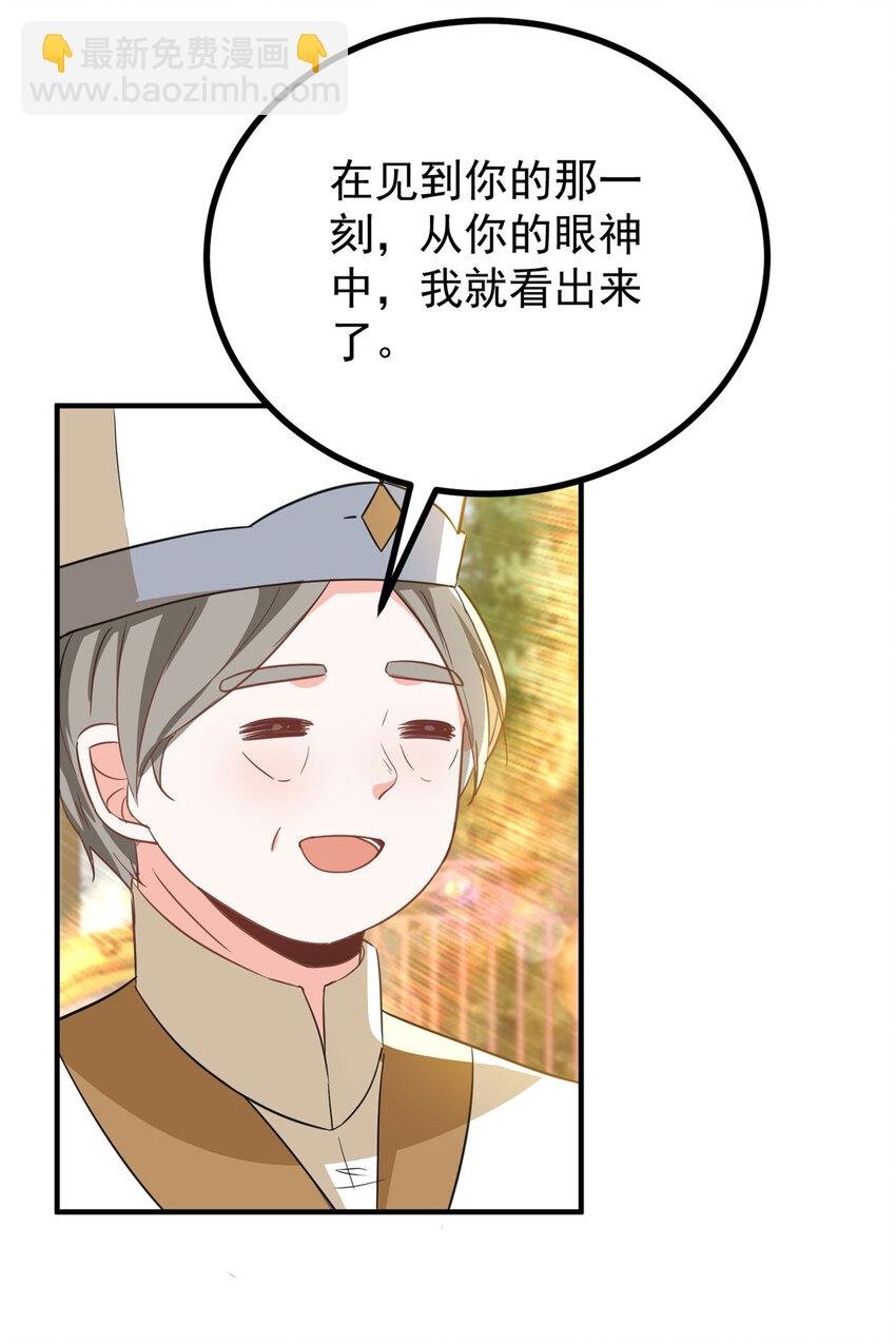 第43话 父亲的拜访